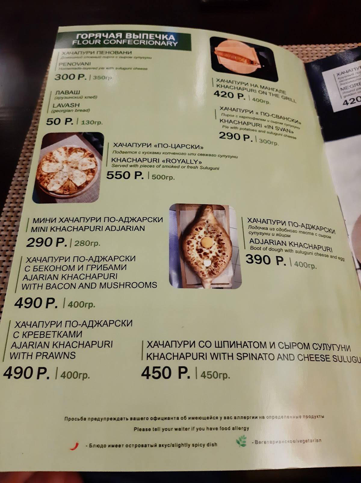 Сулугуни и вино меню