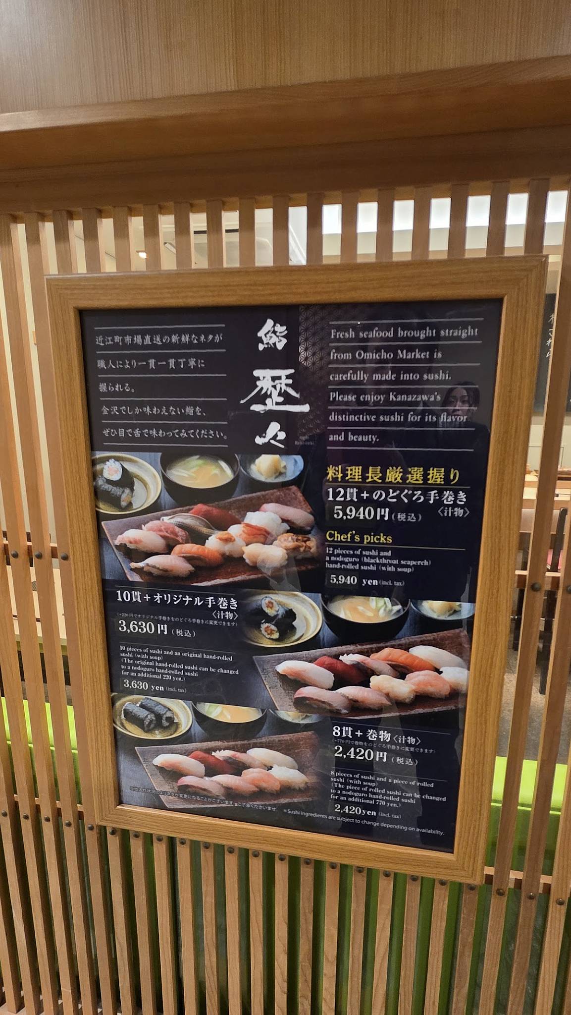 Sushi Reki Reki меню