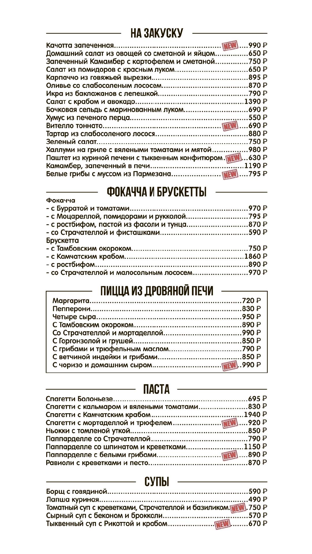 Сыроварня меню