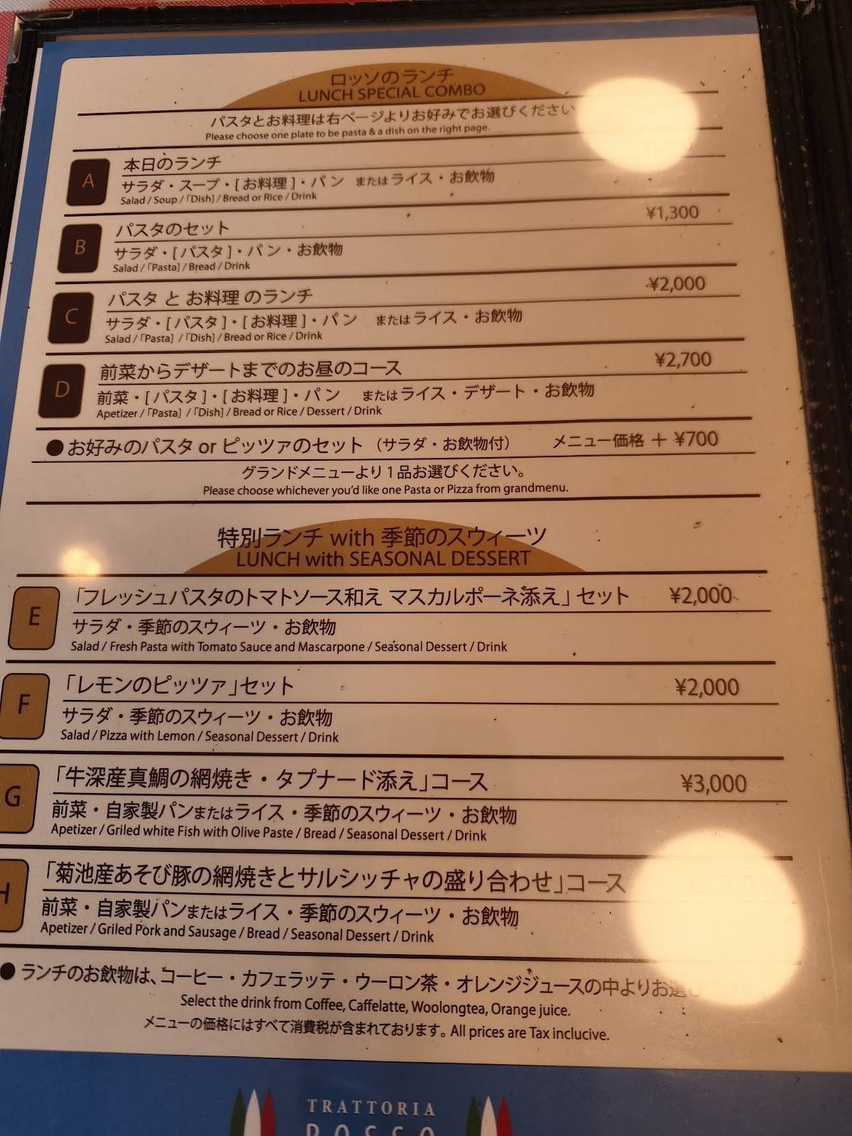 TRATTORIA ROSSO меню