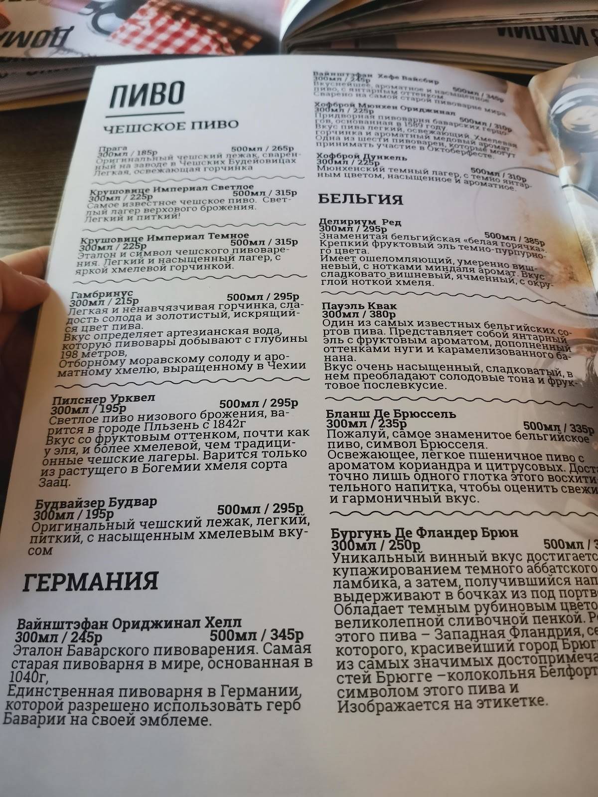 Телячьи нежности меню