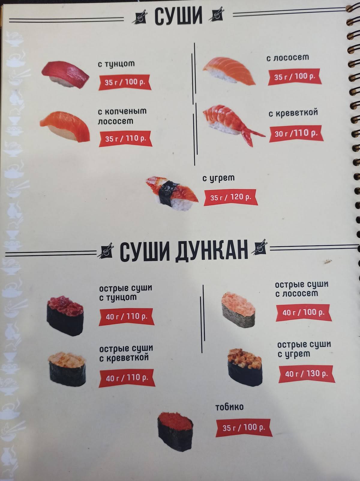 ТерраКот меню