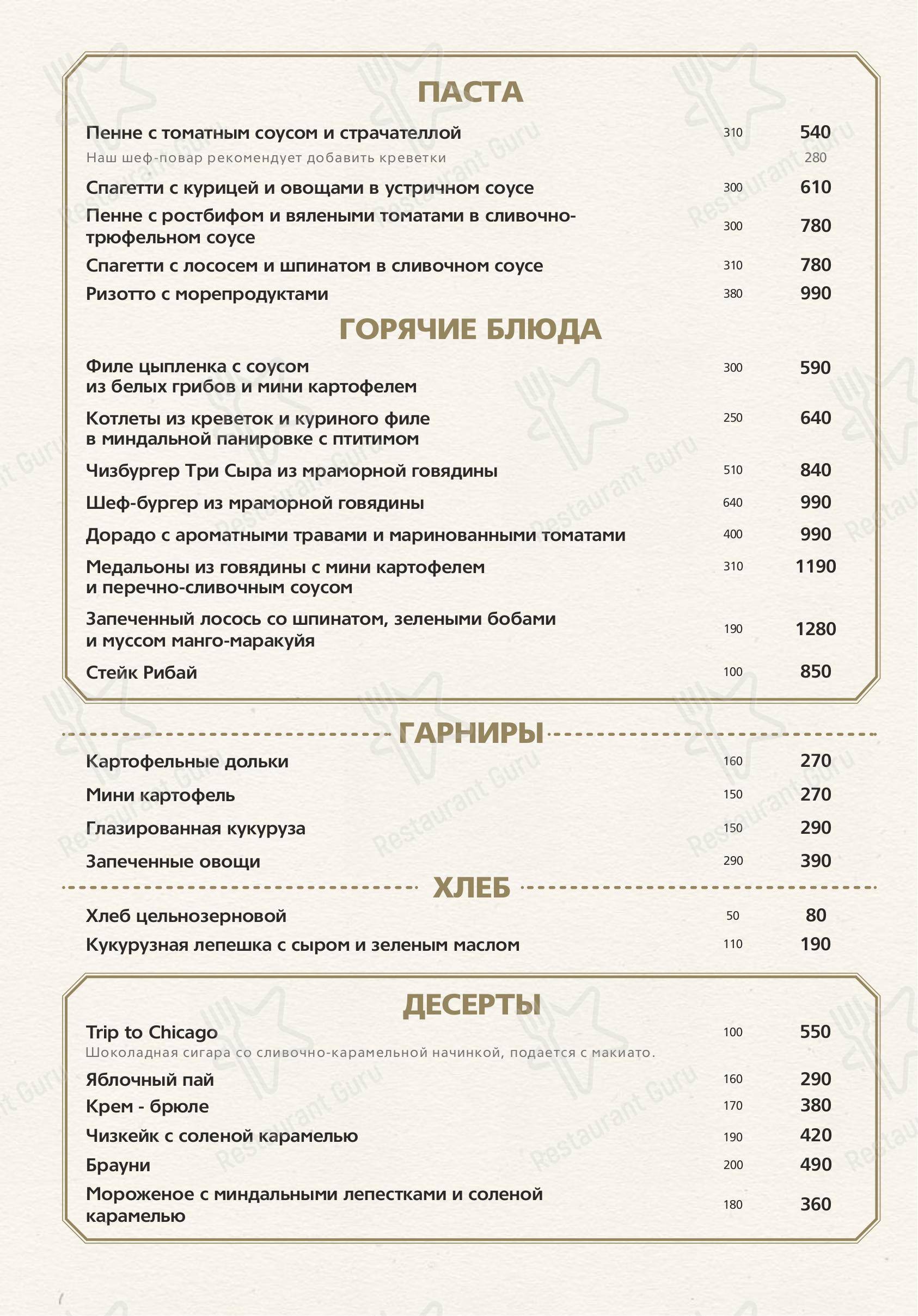 Меню ресторана The 312
