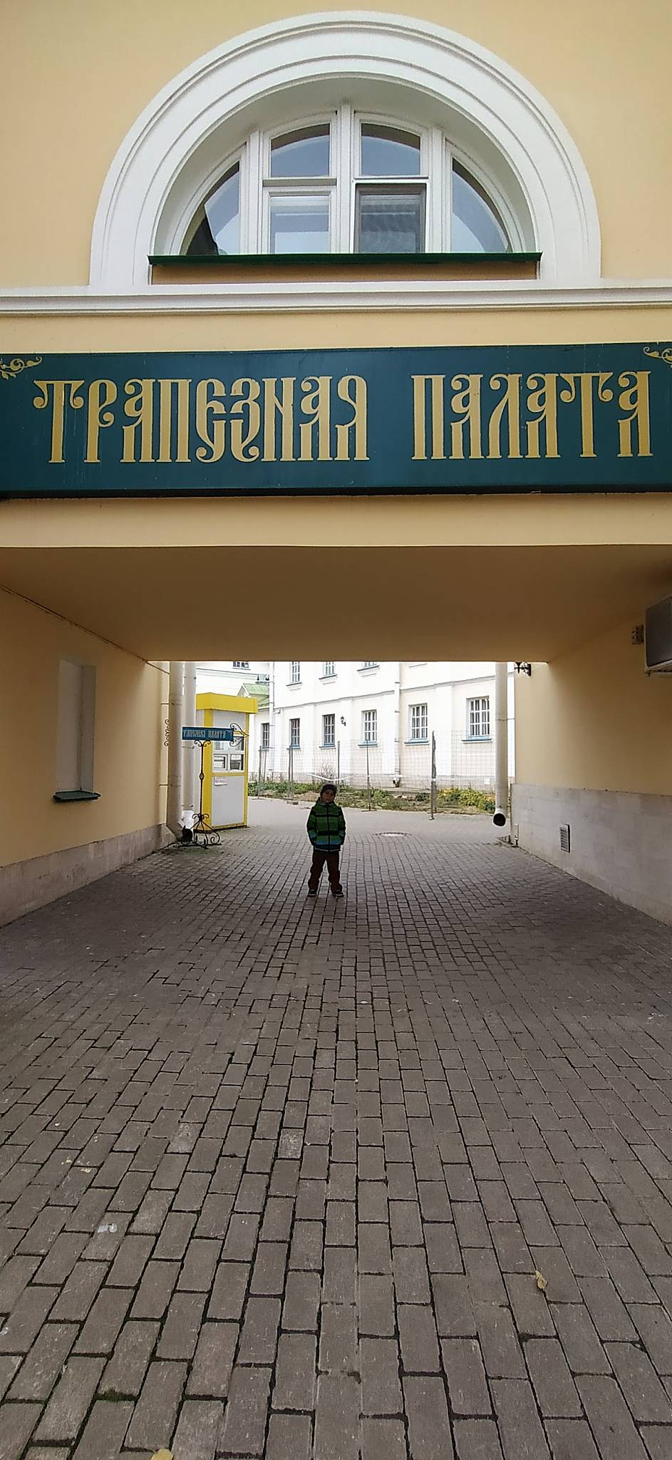 Трапезная палата меню