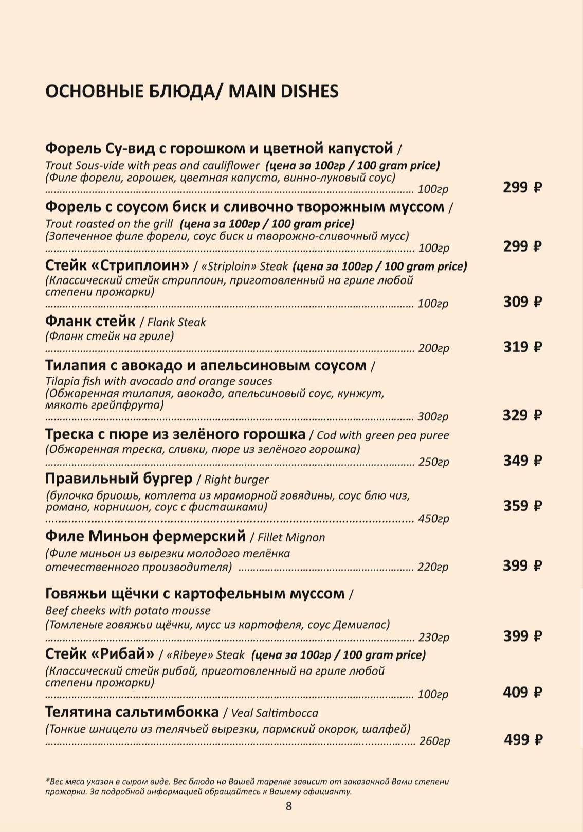 Цех этого города меню