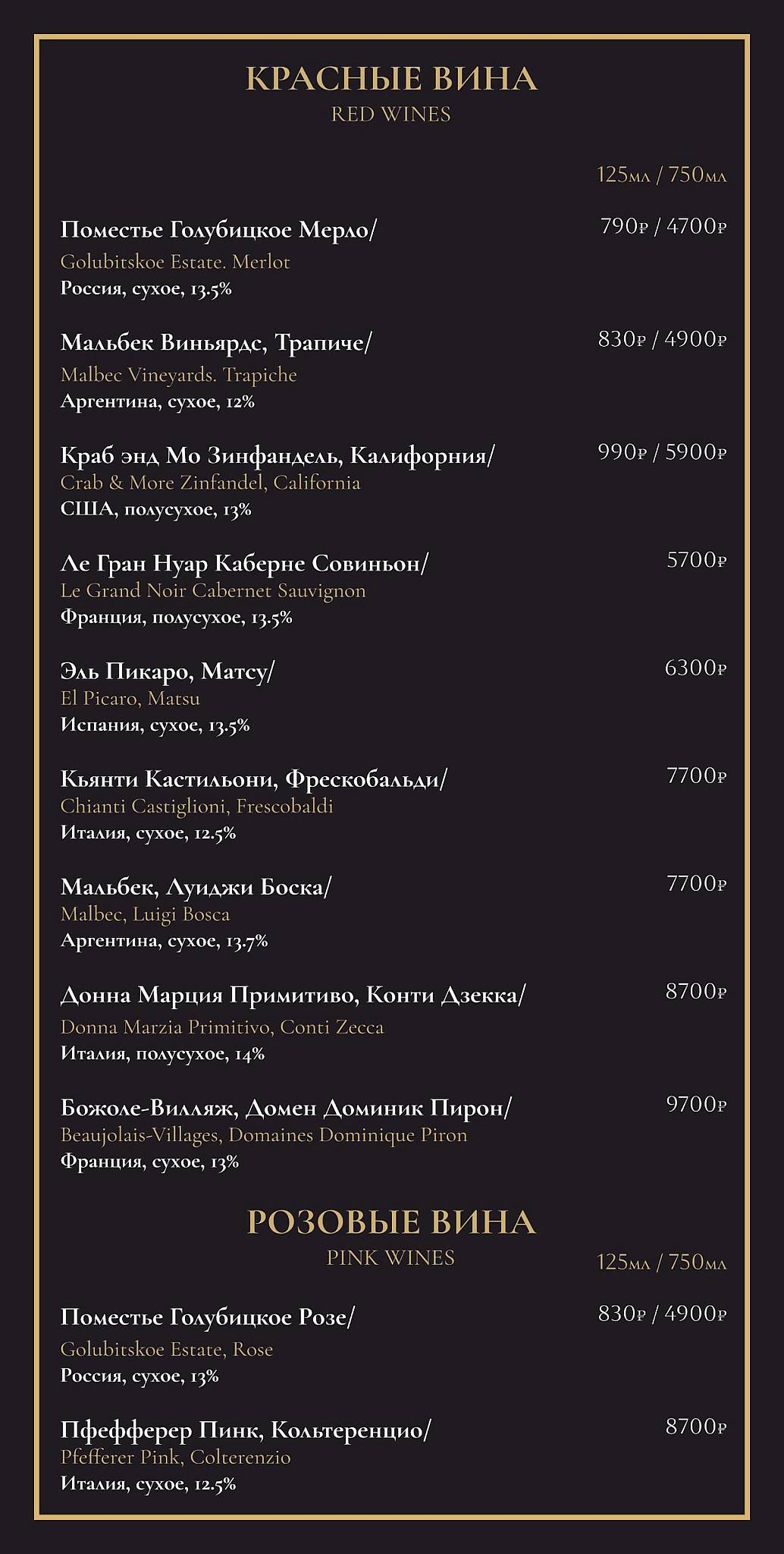 Tunes Lounge меню