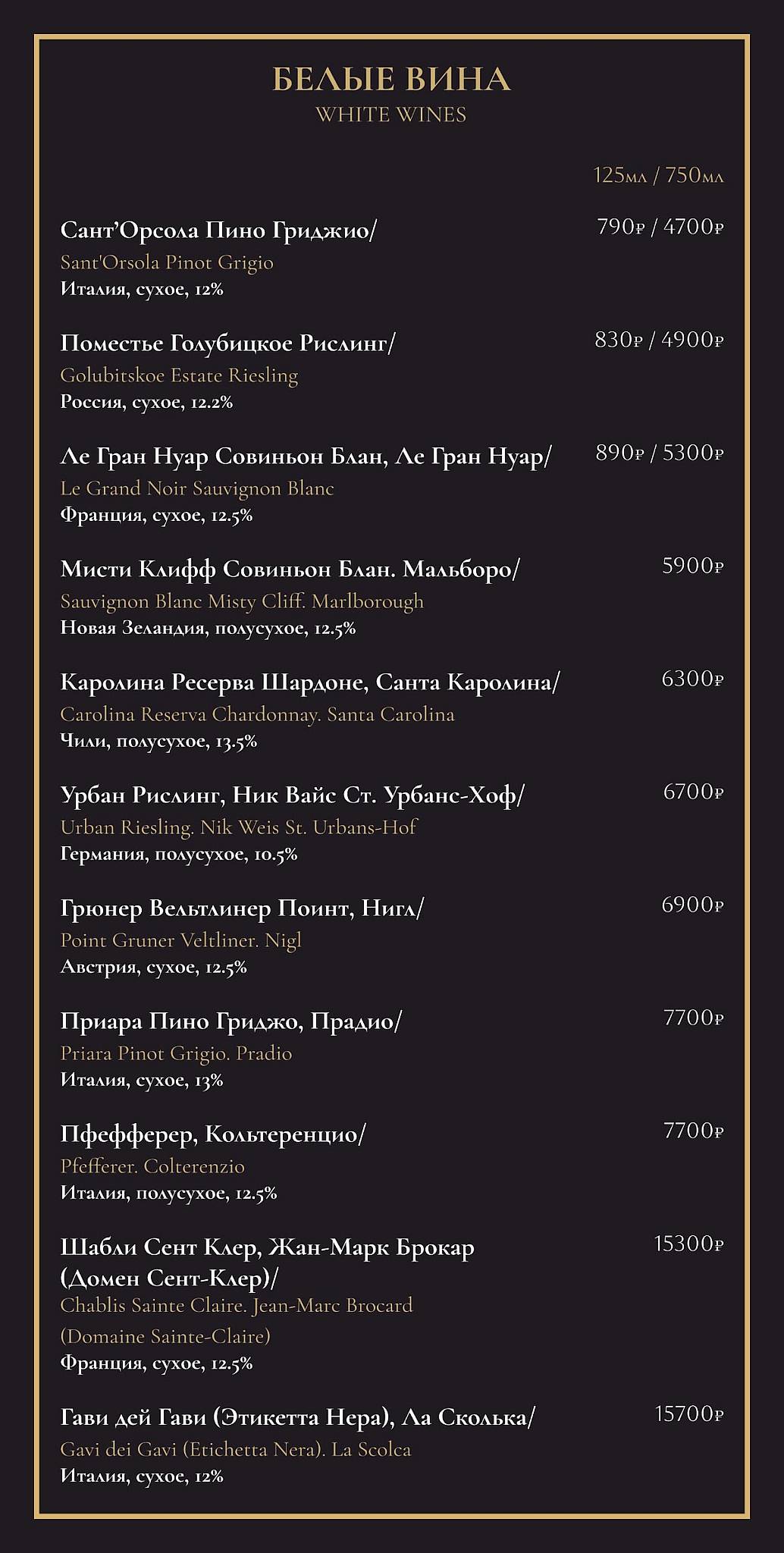 Tunes Lounge меню