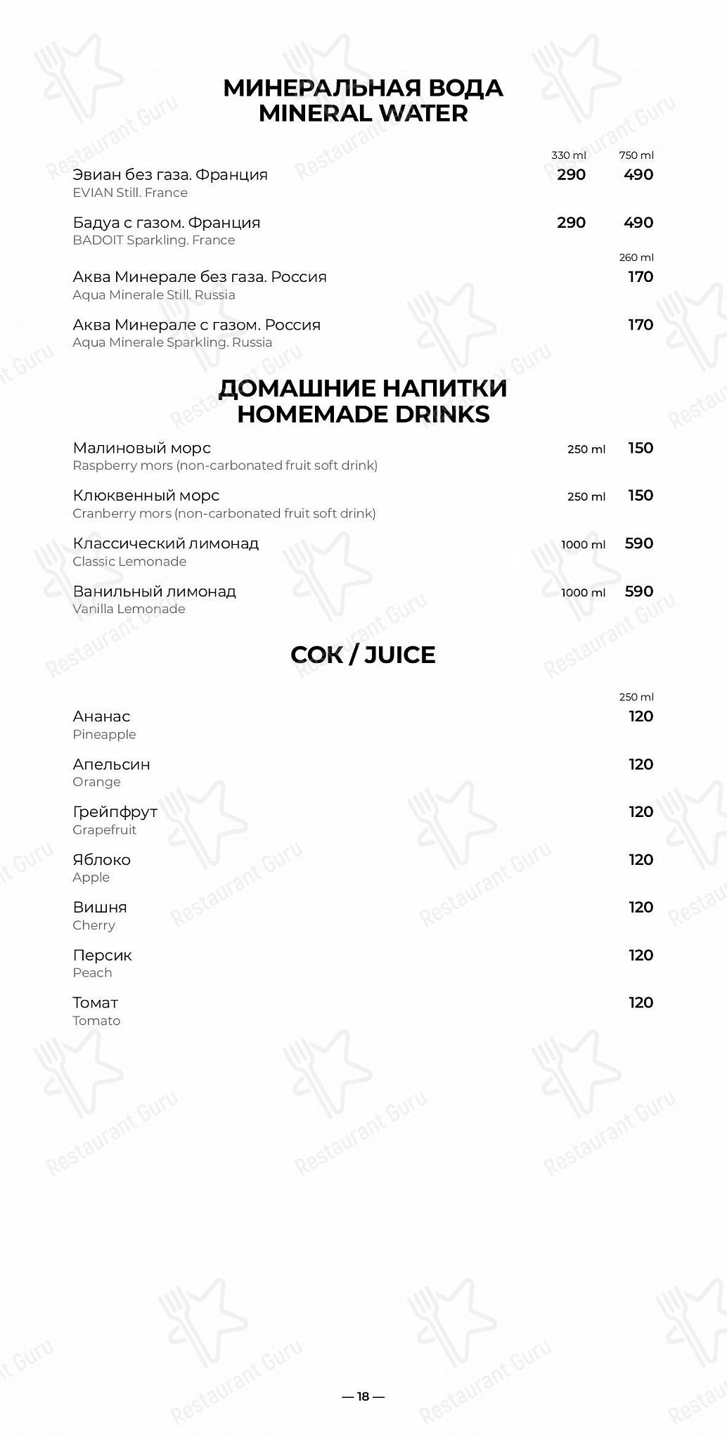 Twiggy в Санкт-Петербурге - Christmas Menu