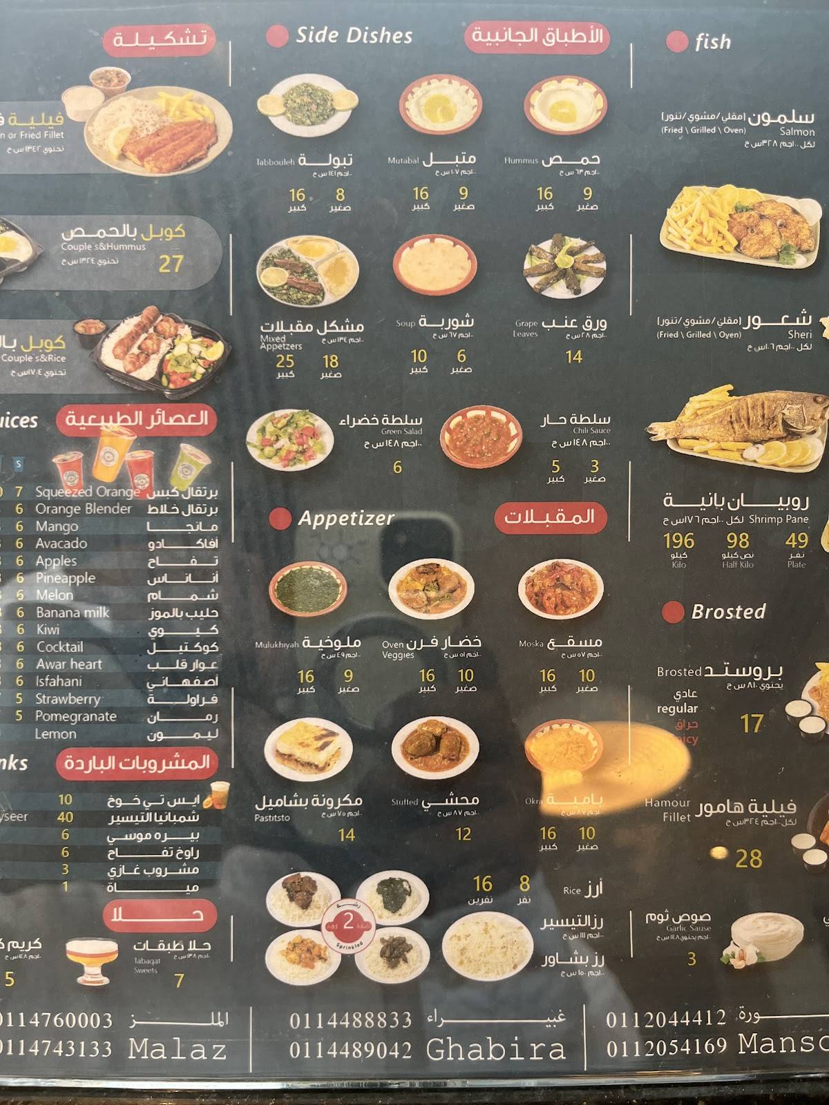 Tyseer Restaurant меню