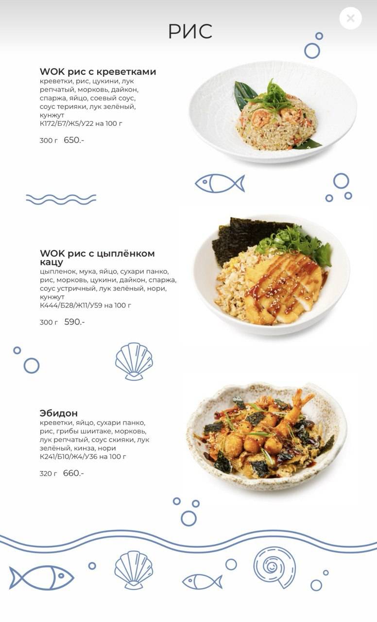 "UMI asian casual food" - Ресторан паназиатской кухни меню