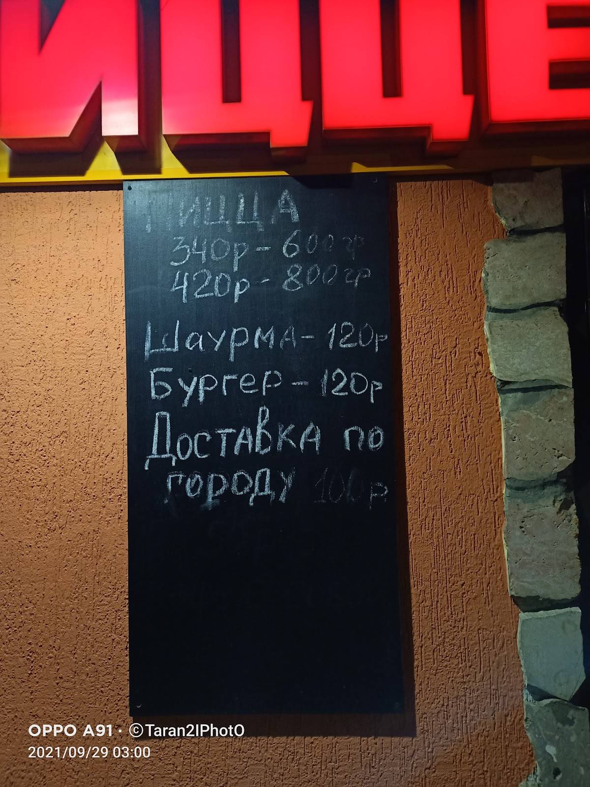 Валюша меню
