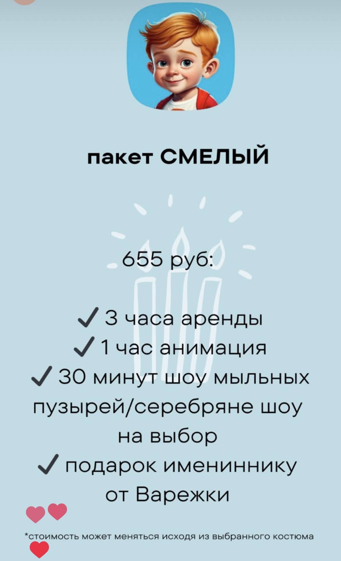 Варежка меню