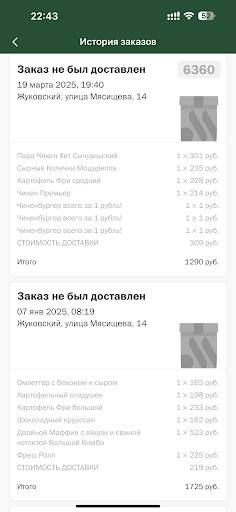 Вкусно — и точка меню