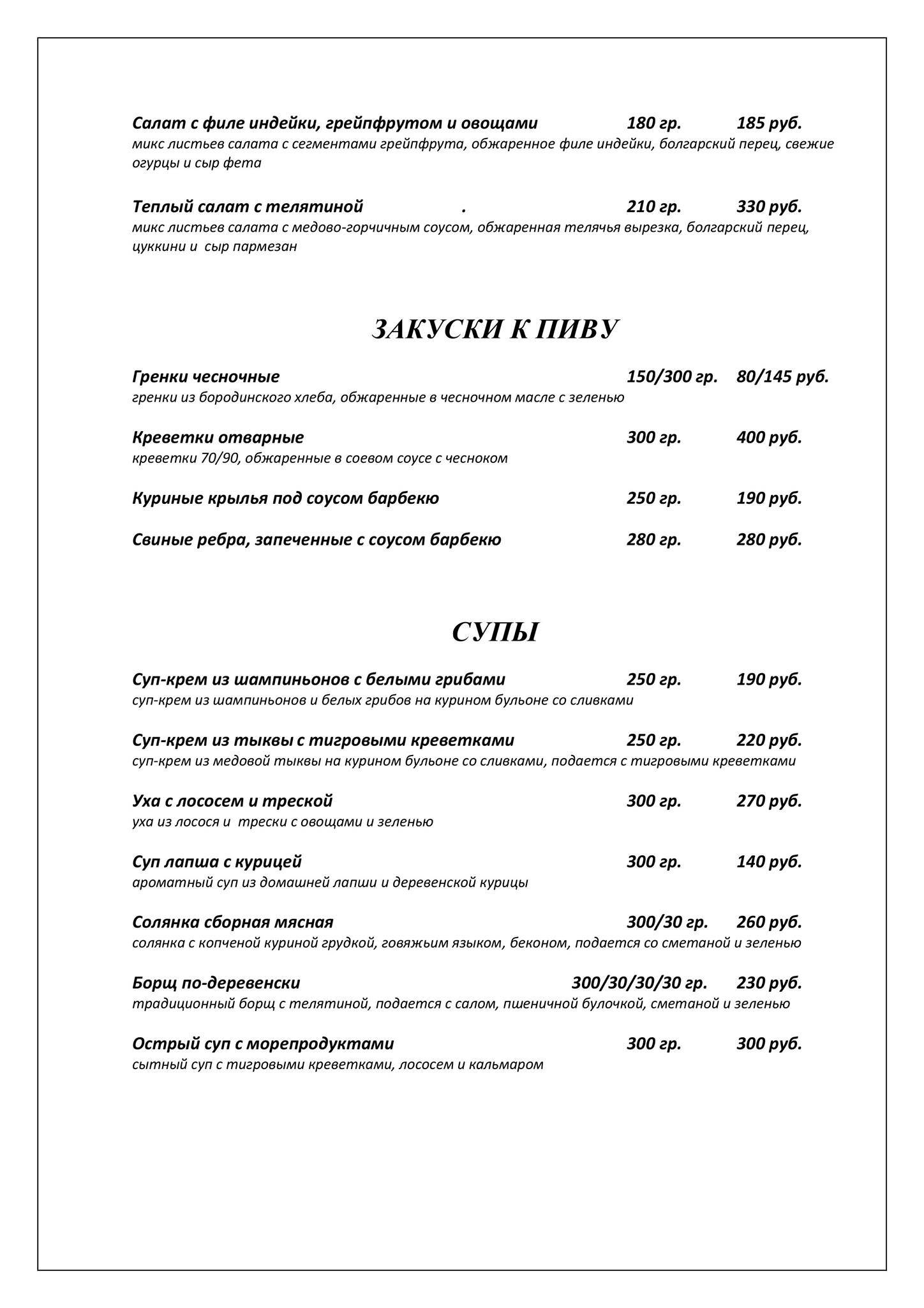 Все свои китчен меню