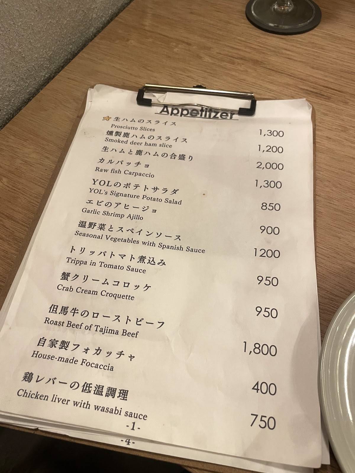 YOL меню