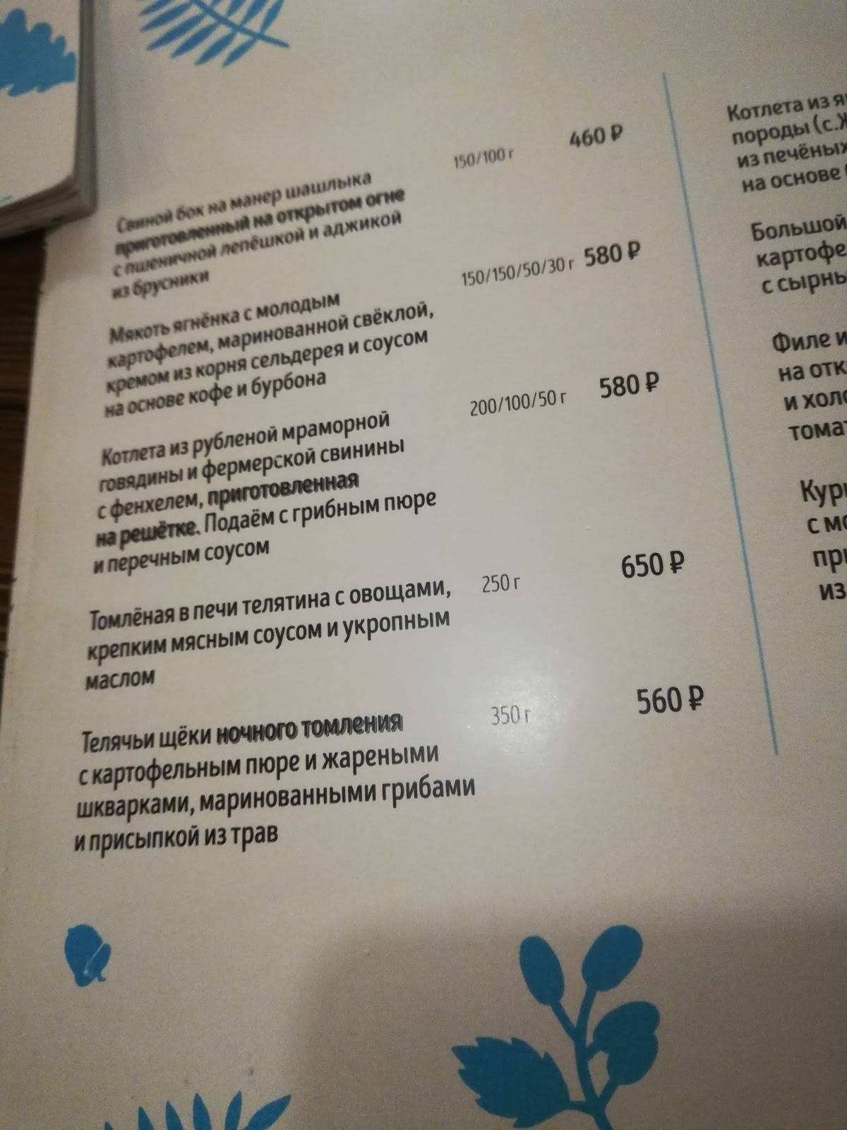 Ясная Поляна меню