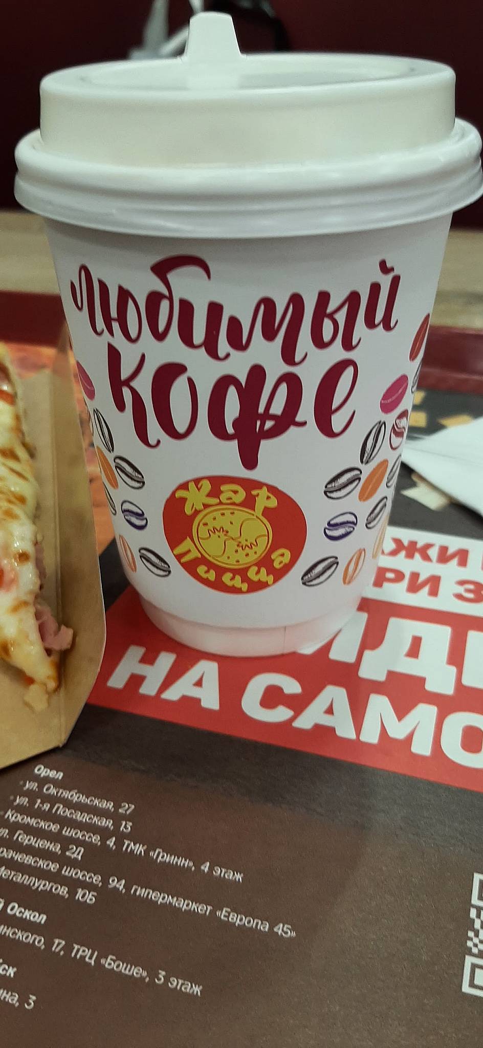 Жар Пицца меню