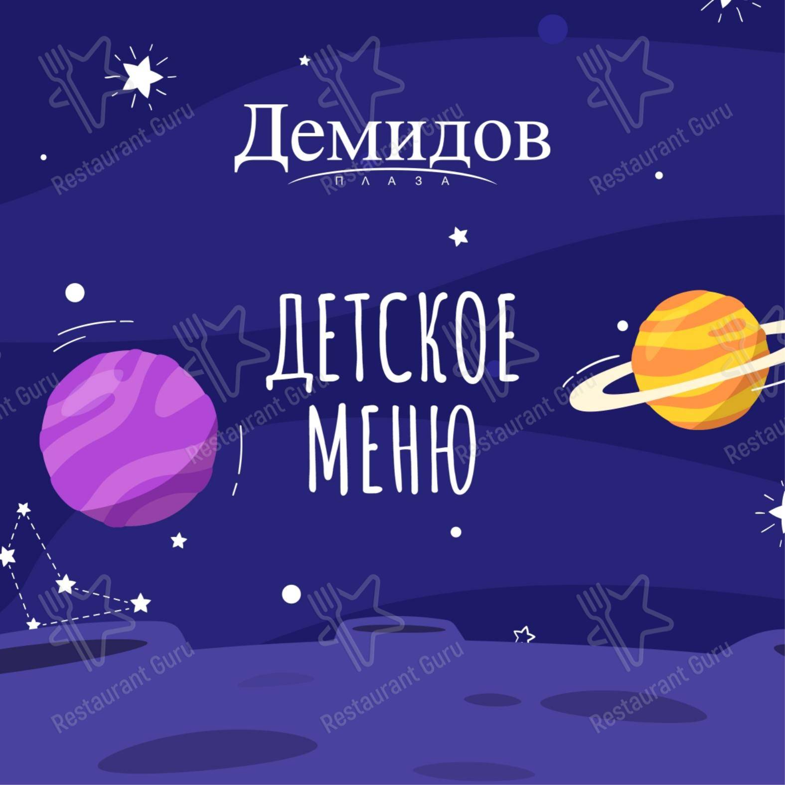 Меню ресторана Restaurant&bar