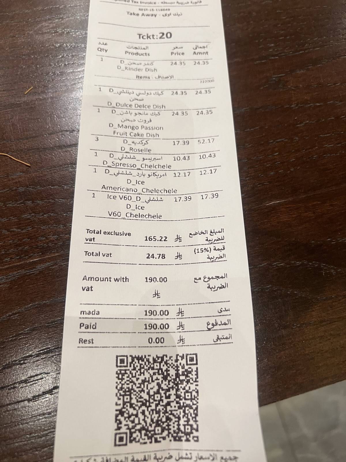 دوك меню