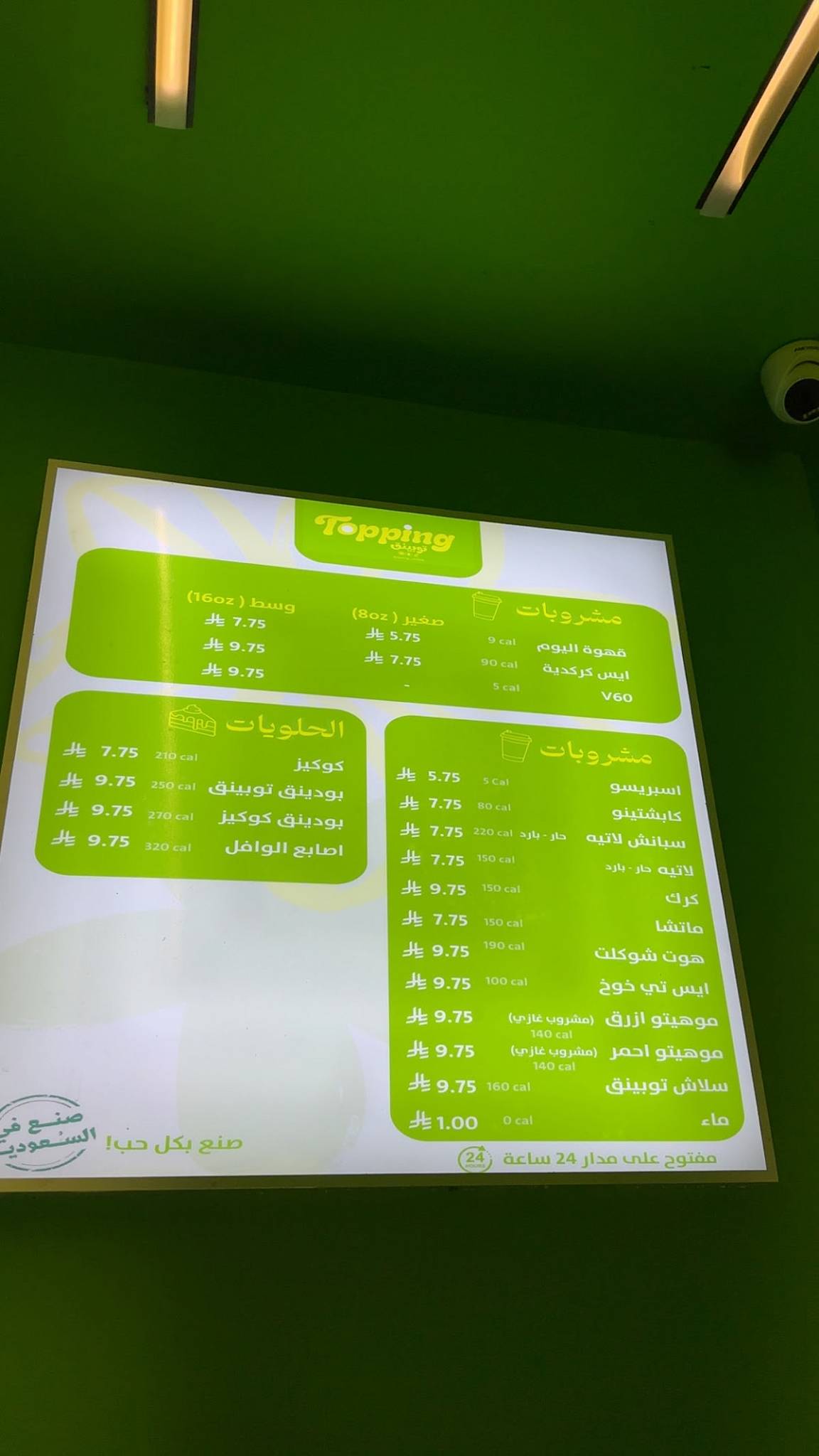 كوفي توبينق меню