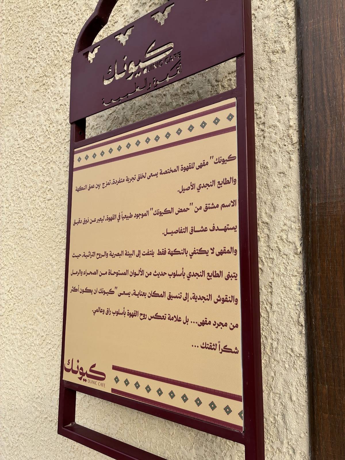 كيونك меню