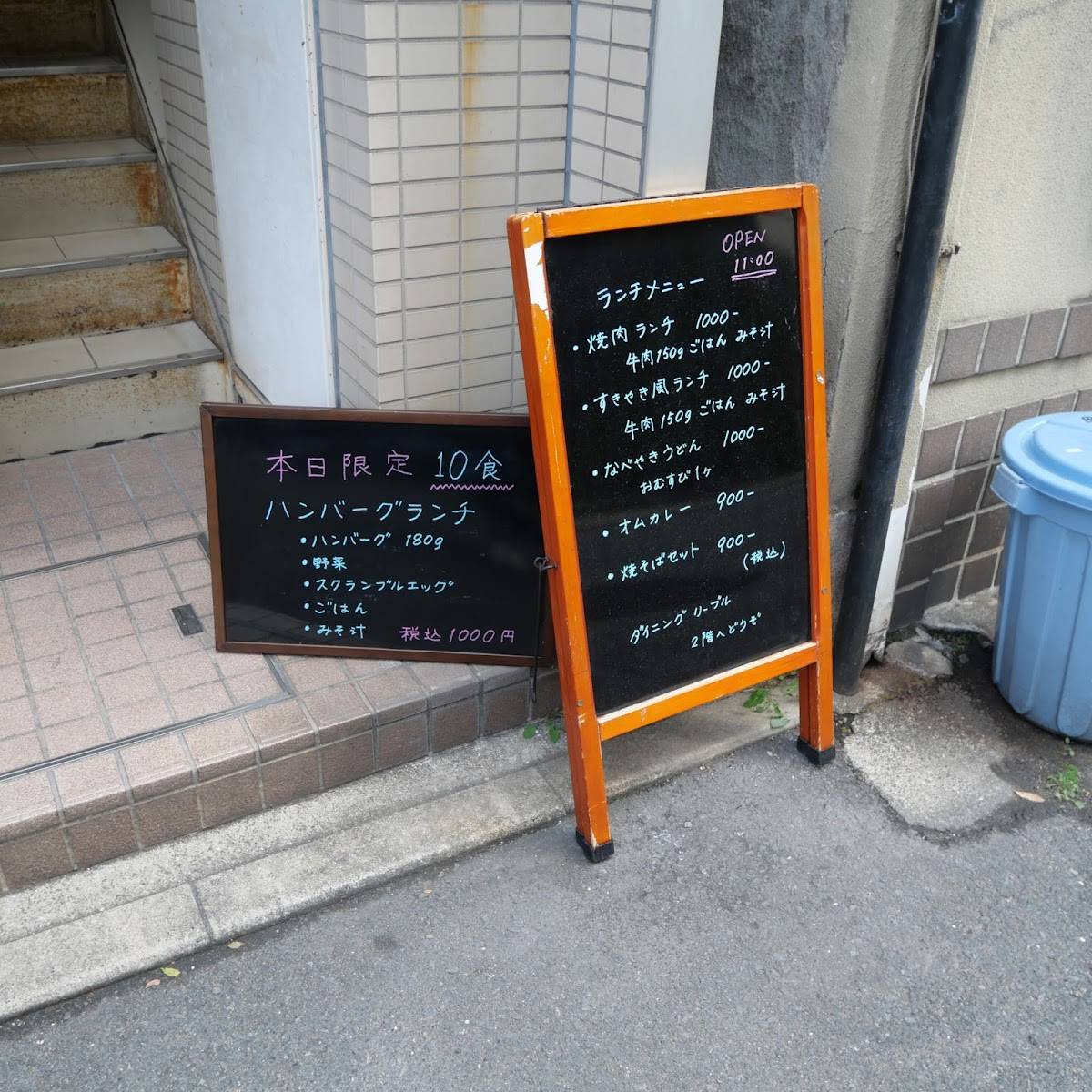 ダイニング リーブル меню