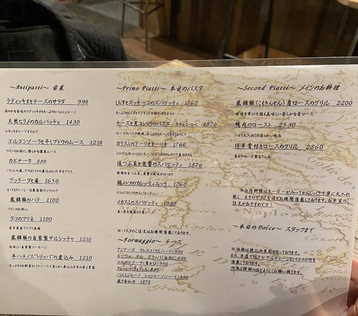イタリアン アルベロ меню