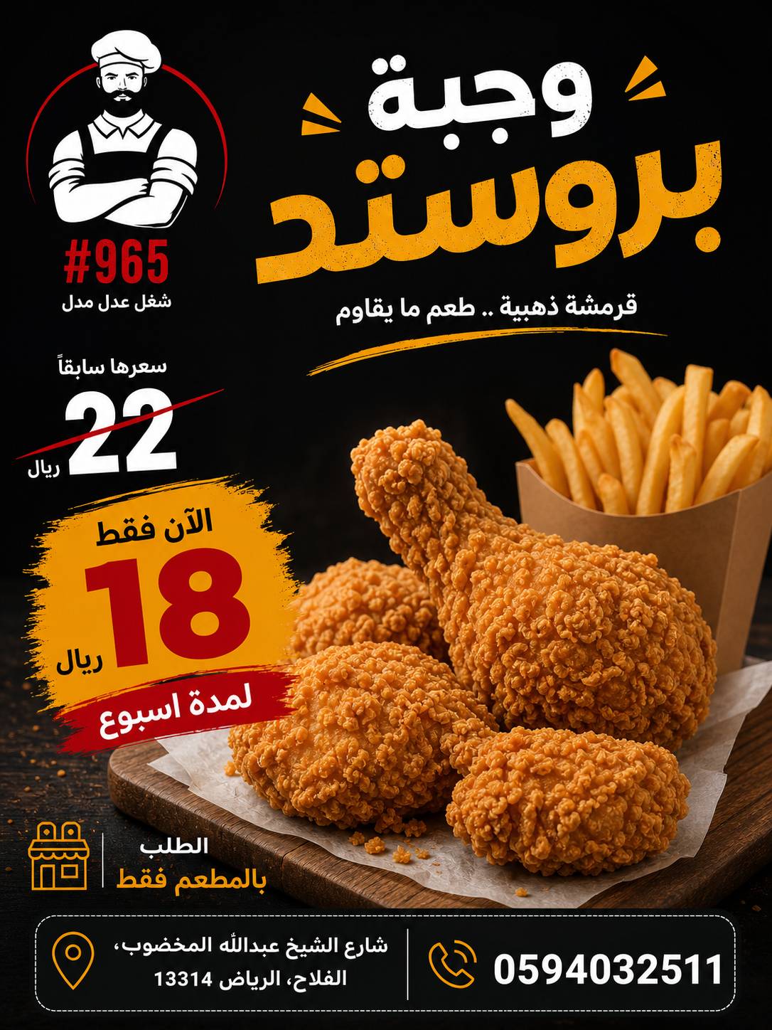 مطاعم 965 # меню