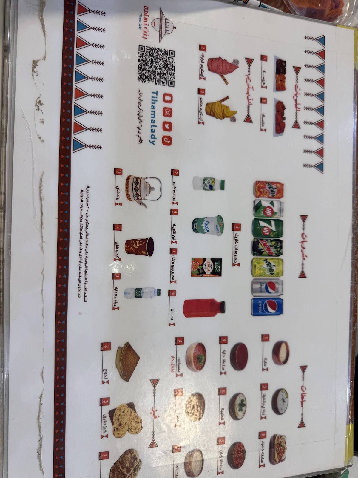 مطعم بنت تهامة меню