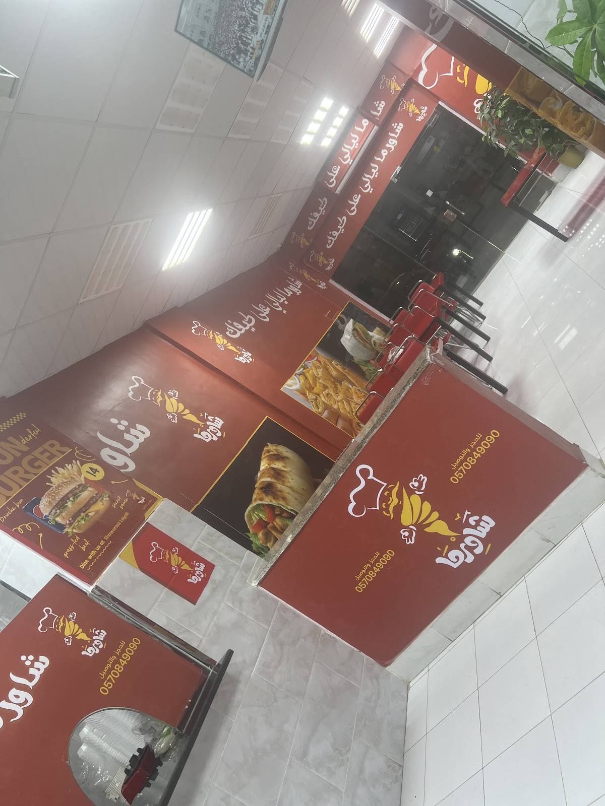 شاورما ليالي меню