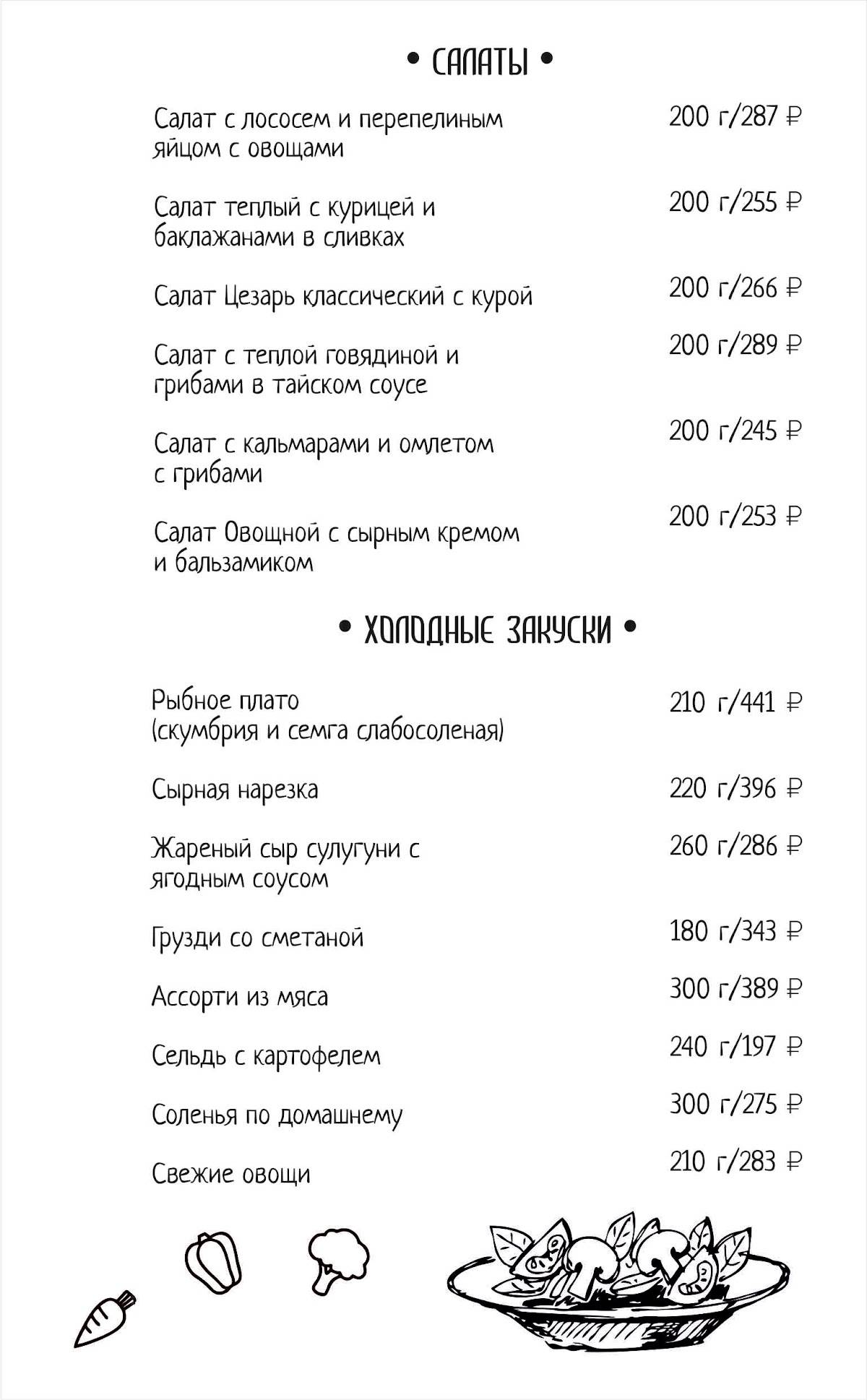 Chichi Gaga меню