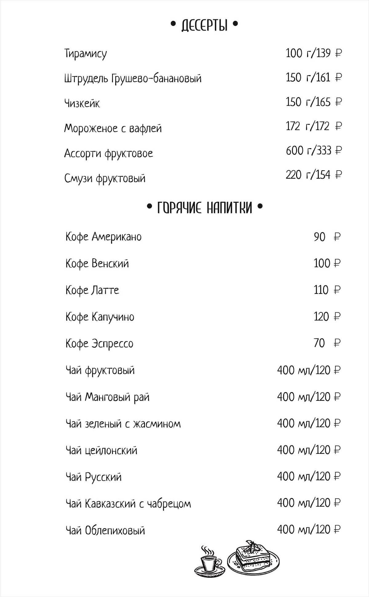 Chichi Gaga меню