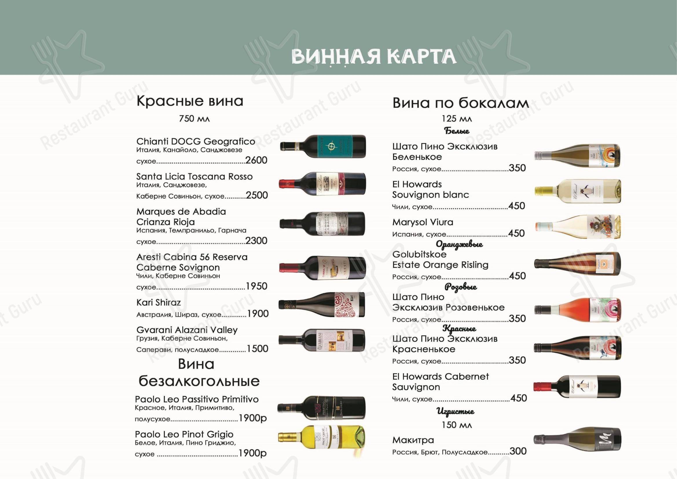 Ресторан Мир Маяков в Ладожском озере - Меню