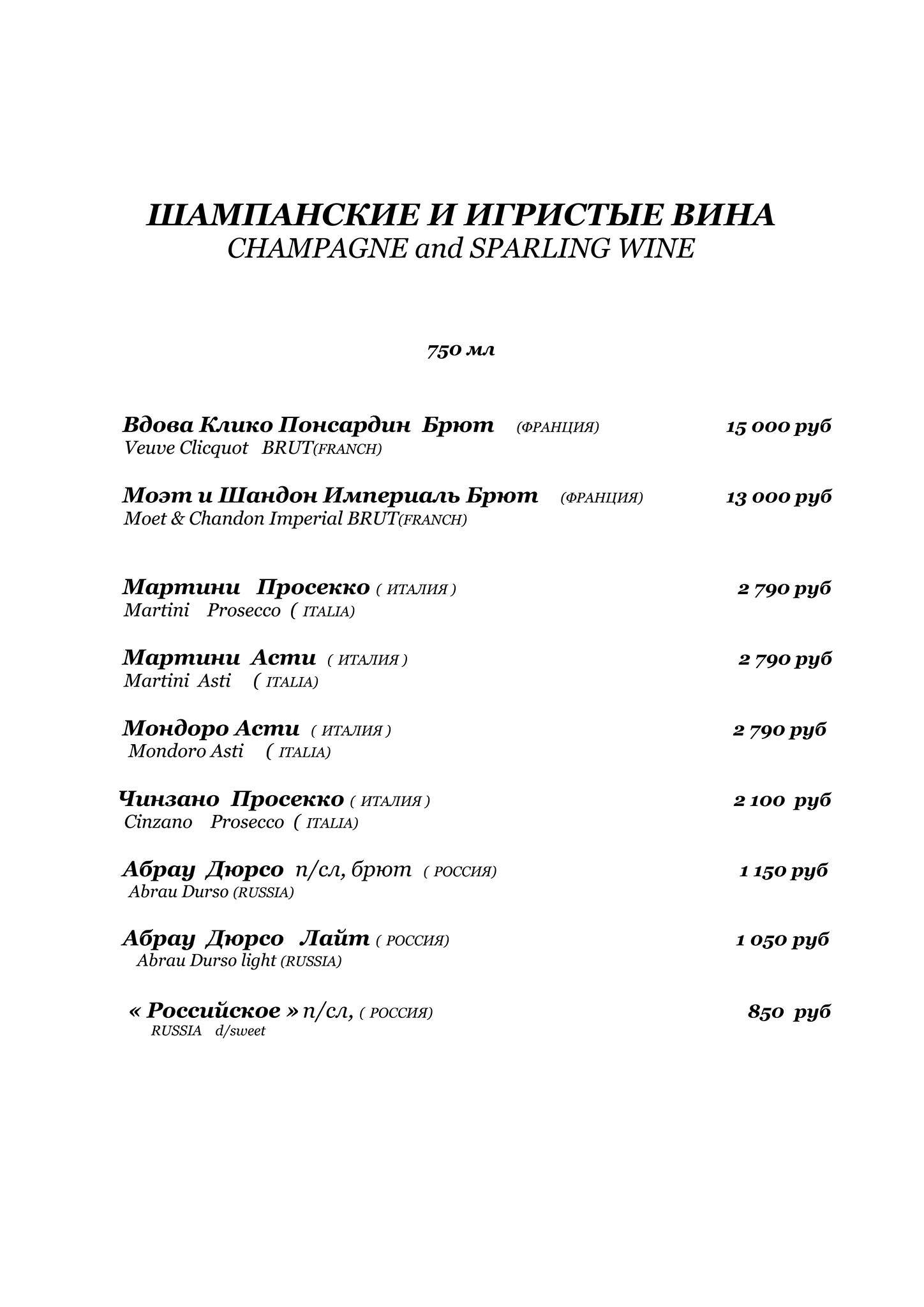 Ресторан при Отеле меню