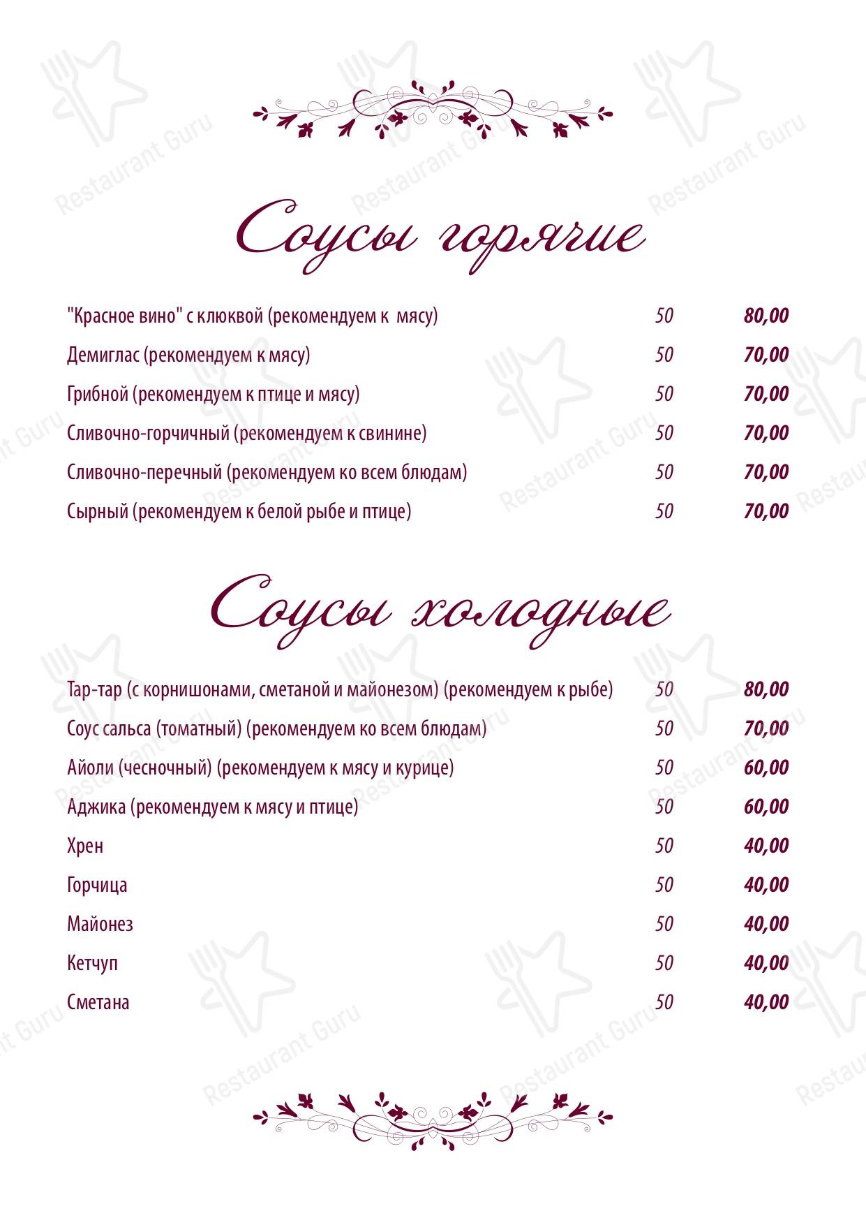 Турист меню