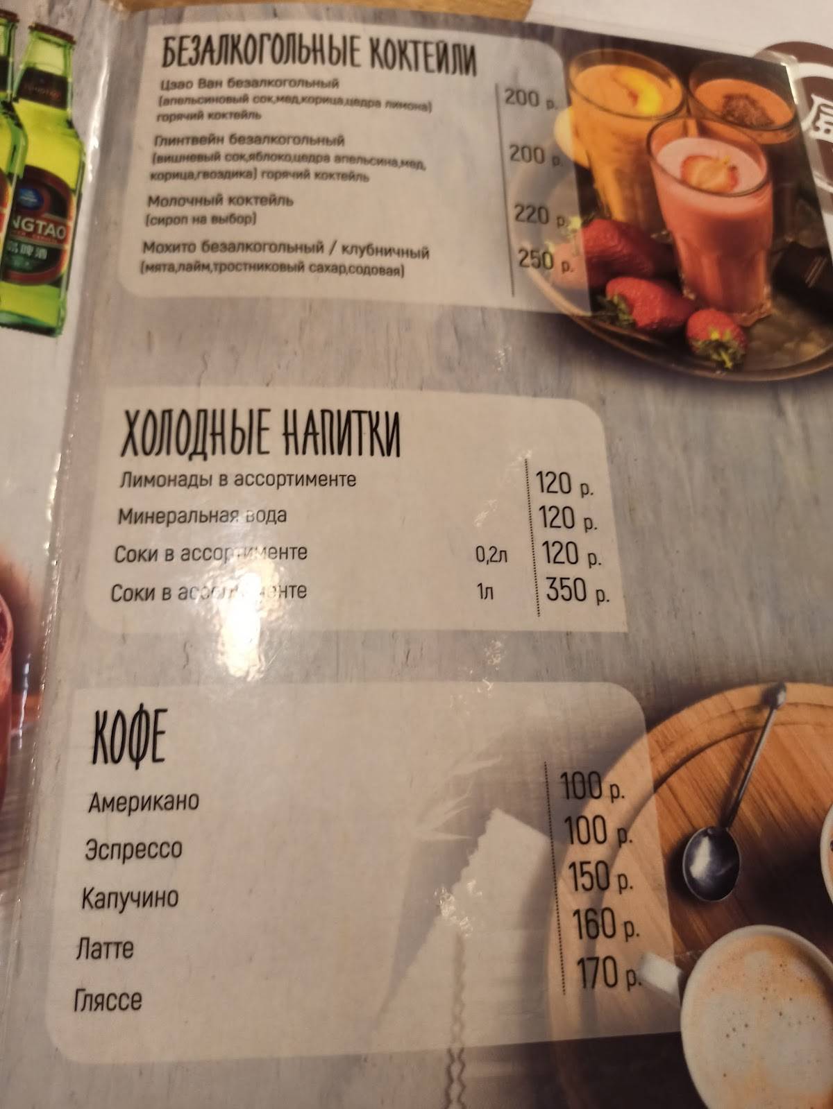 Цзао Ван меню