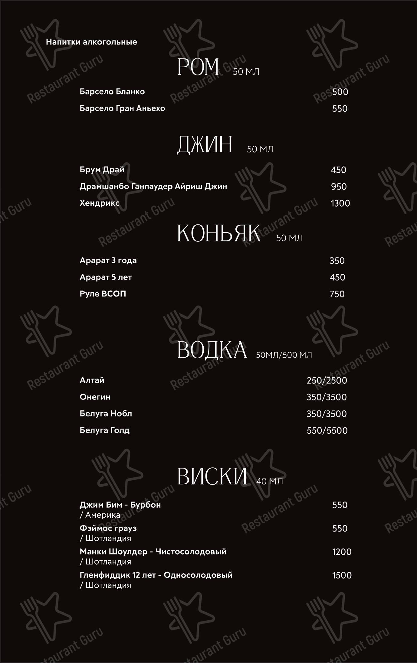 Основное меню ресторана Ресторан номер 16 в Горно-Алтайске