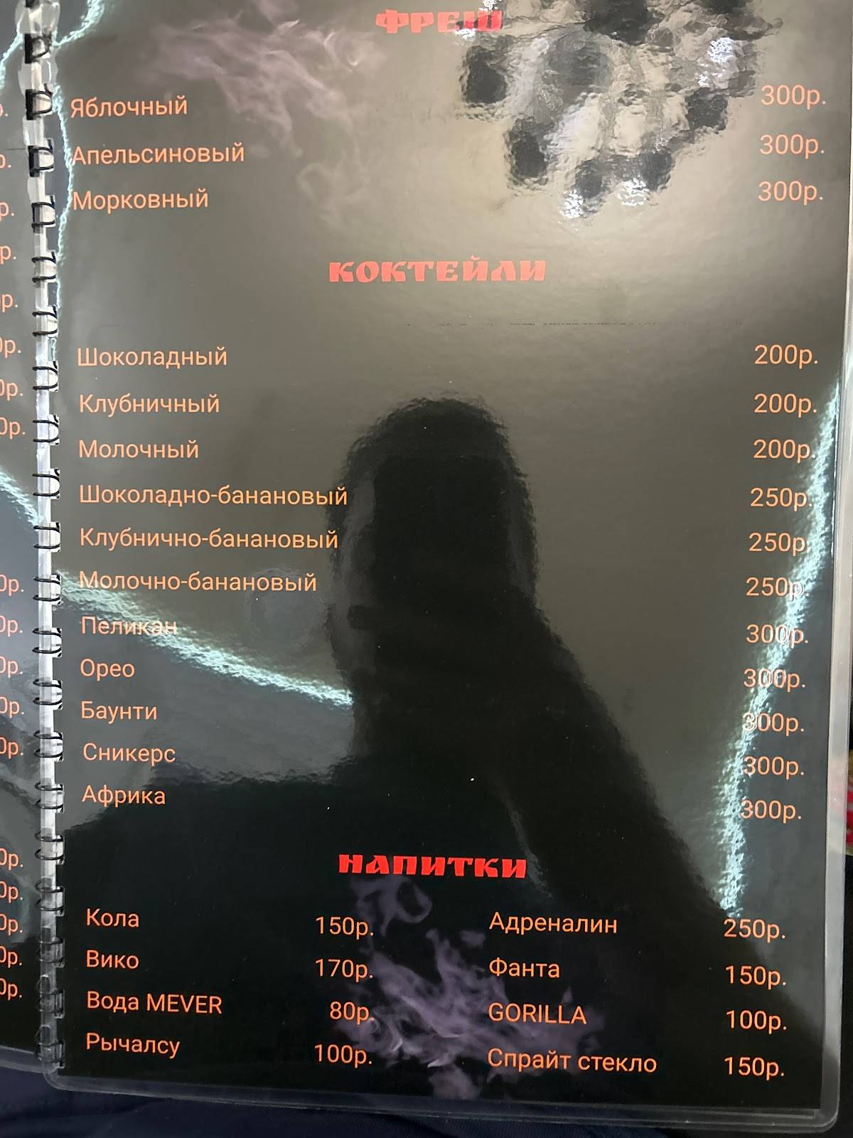 Rich Man меню