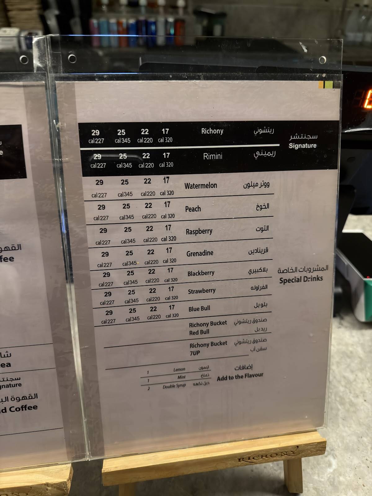 Richony Cafe меню