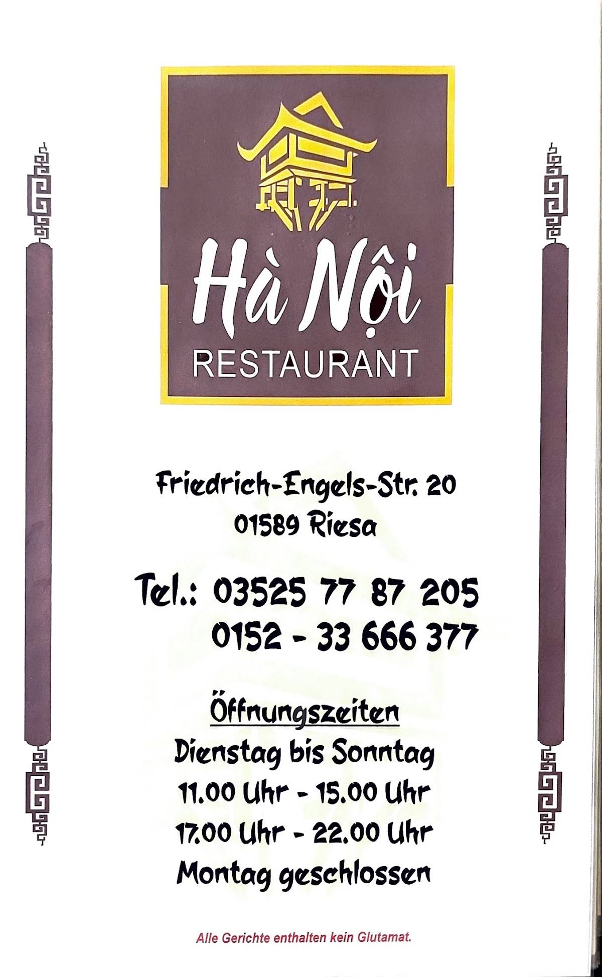 Hà Nôi Restaurant меню