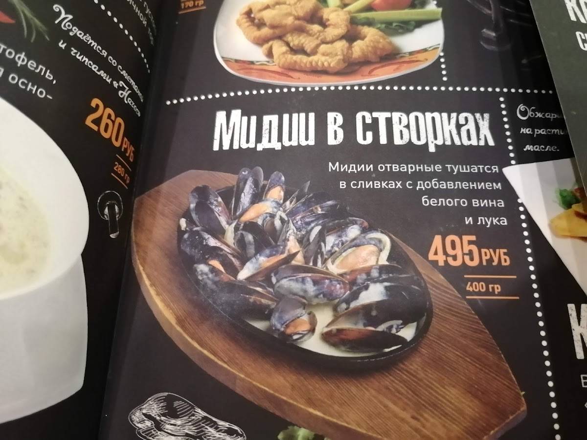 Рио-Грандэ меню