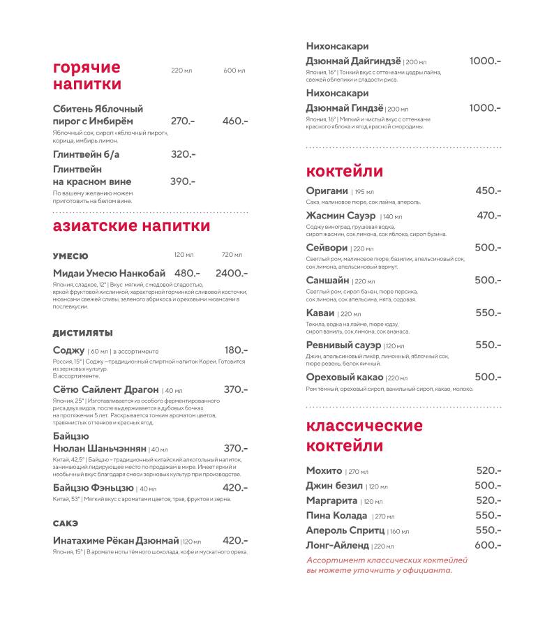 РисЛапша меню