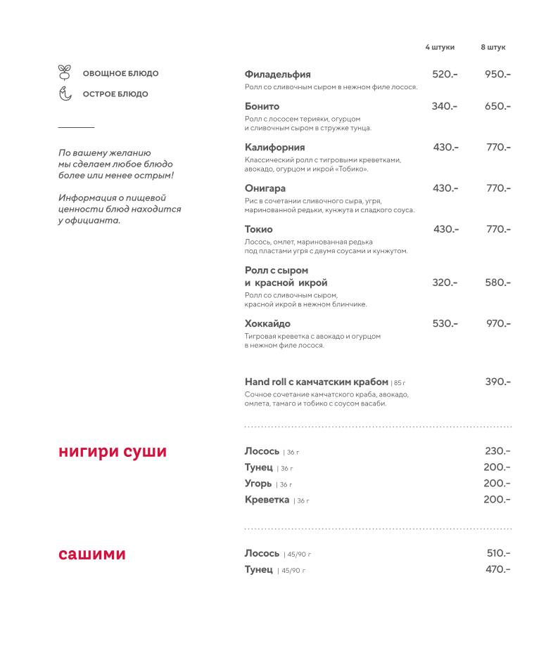 РисЛапша меню
