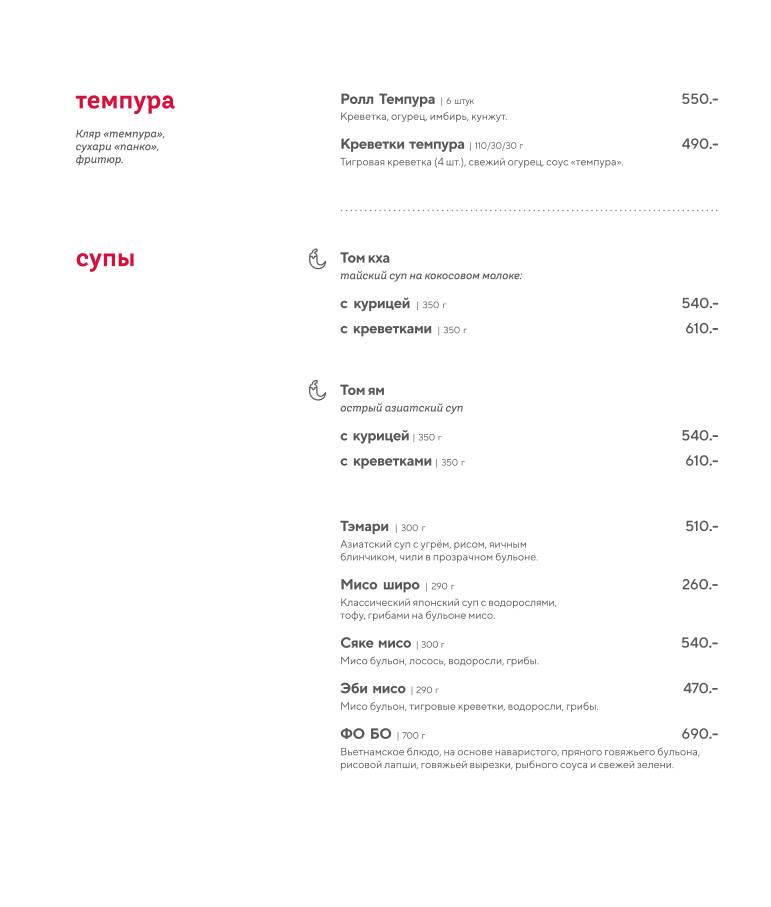 РисЛапша меню