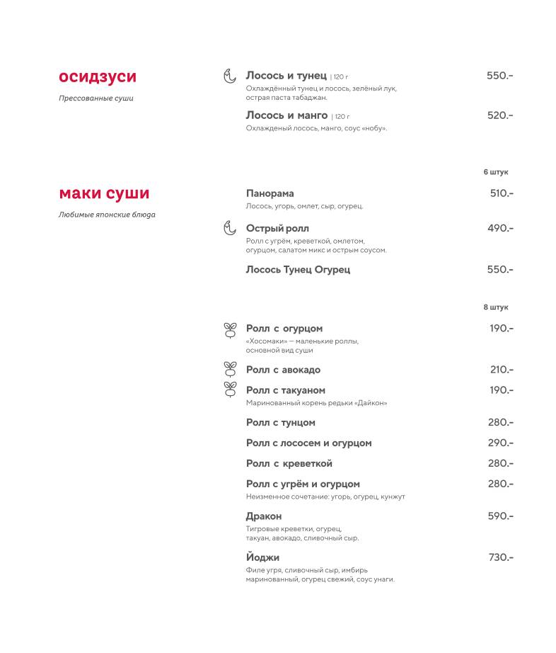РисЛапша меню