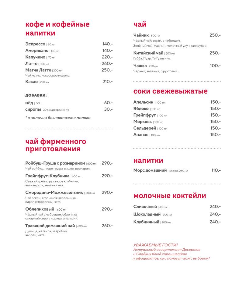 РисЛапша меню