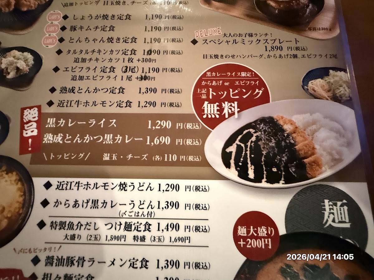アールズストア меню