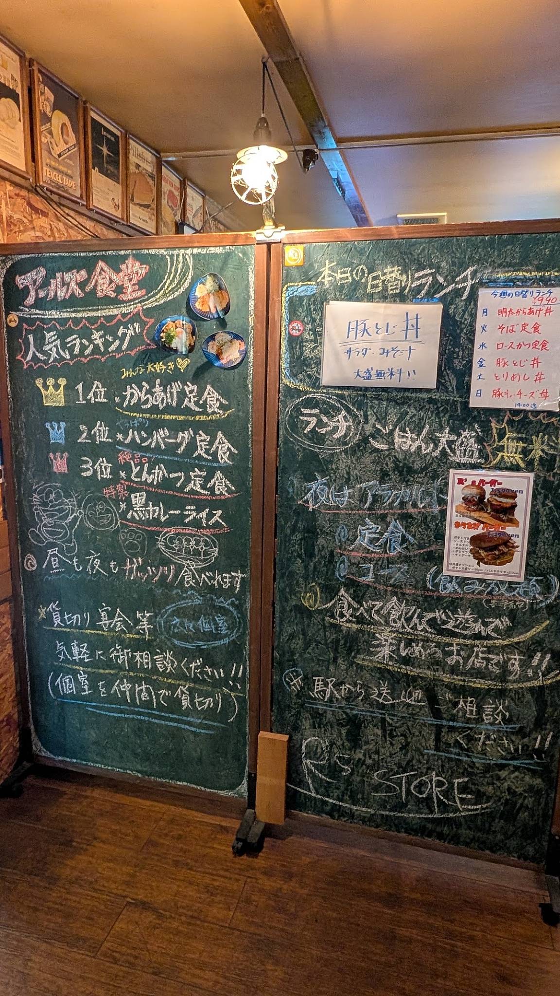 アールズストア меню
