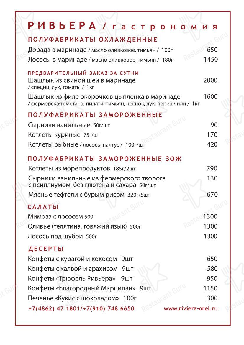 Ривьера в Орле - Детское