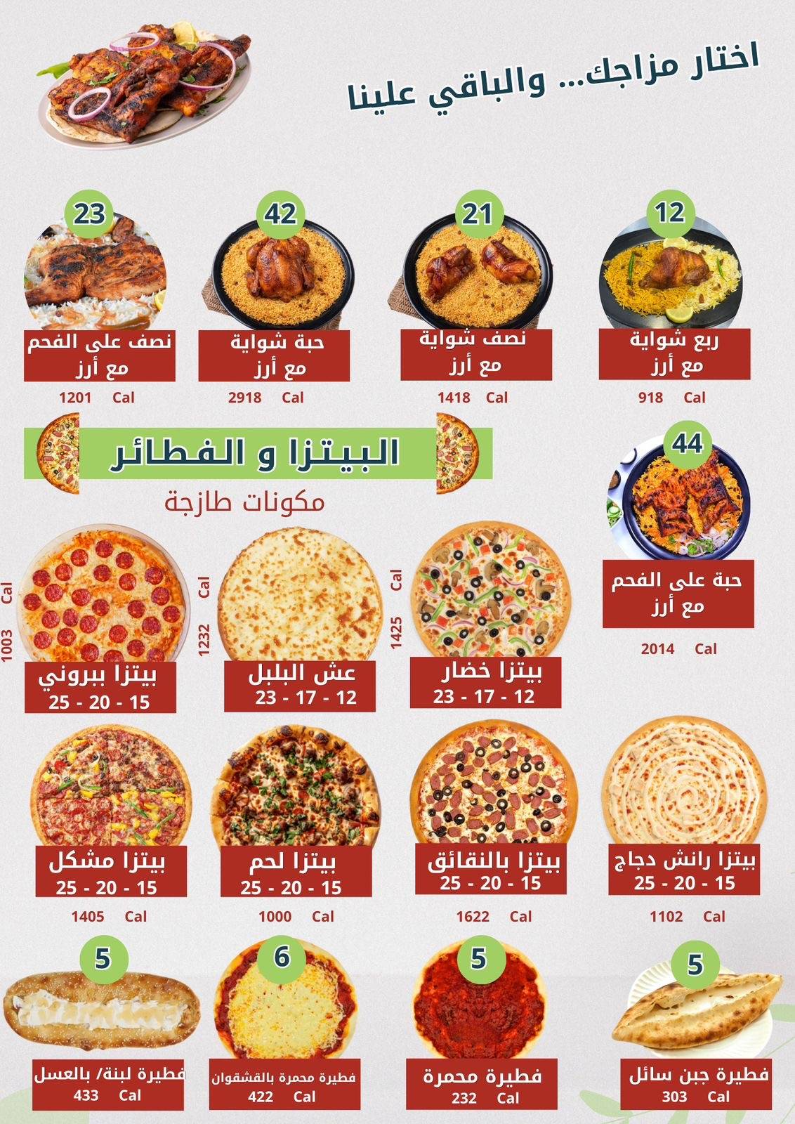 Altimsah Restaurants меню